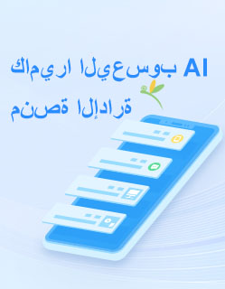 منصة إدارة الكاميرا Dragonfly AI